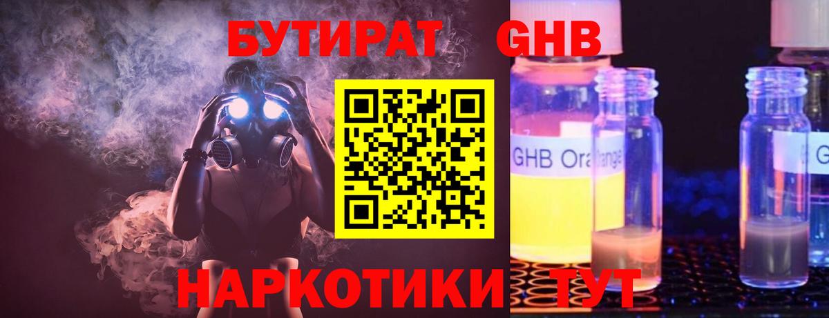 Апшеронск  БУТИРАТ оксана  БУТИРАТ  Вход с VPN 
