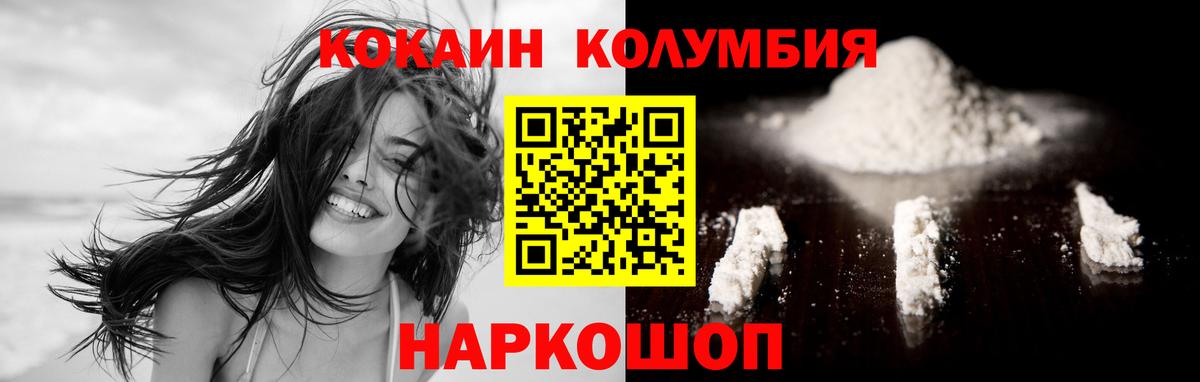 Cocaine 98% Апшеронск