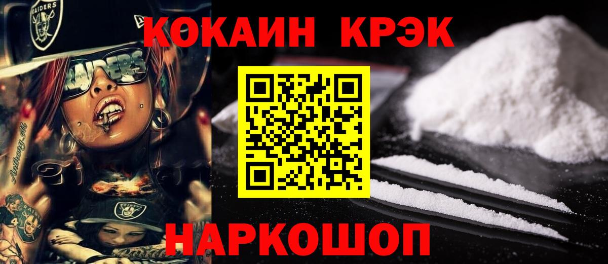 Апшеронск  КОКАИН Перу  наркотики  Кокаин Эквадор  Вход с VPN 