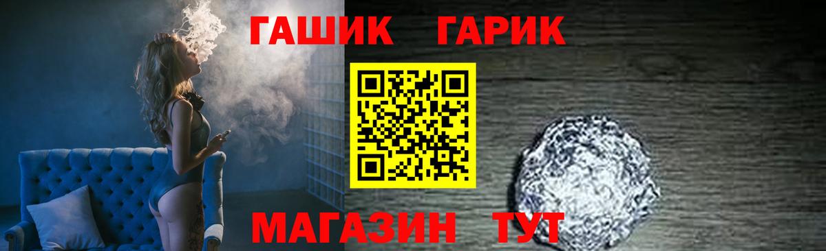 ГАШИШ Ice-O-Lator Апшеронск
