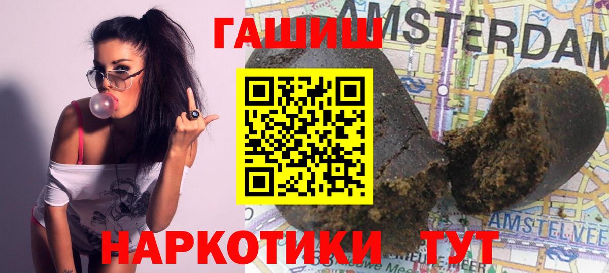ГАШИШ AMNESIA HAZE  Вход с VPN  ГАШИШ ice o lator  Апшеронск 