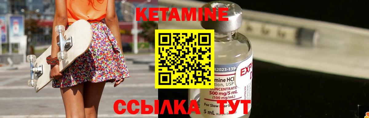 КЕТАМИН VHQ  Вход с VPN  Апшеронск 