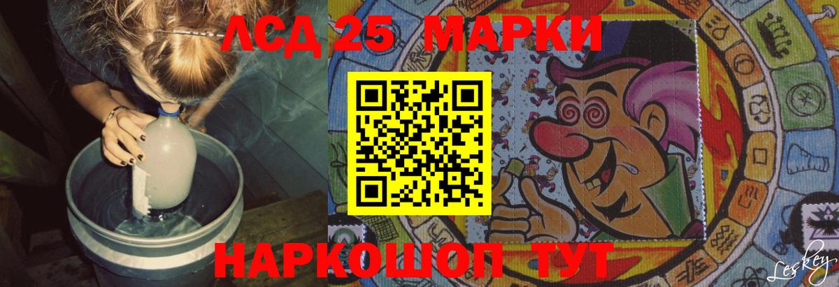 LSD-25 экстази ecstasy  Вход с VPN  Апшеронск  LSD-25 экстази  LSD-25 экстази ecstasy 