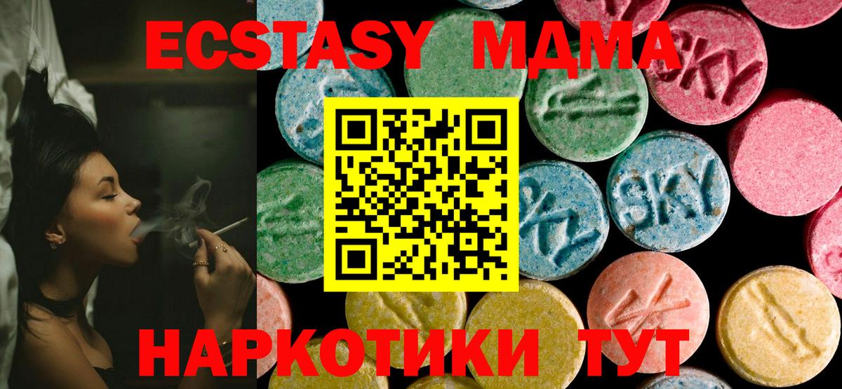 Апшеронск  MDMA  MDMA кристаллы  Вход с VPN  МДМА кристаллы 