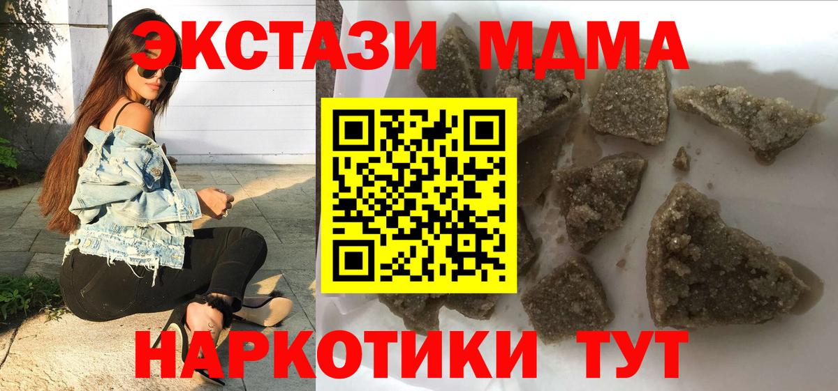 MDMA Molly Апшеронск