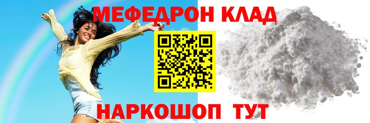 МЕФ 4 MMC  Меф 4 MMC  Вход с VPN  Меф  Апшеронск 