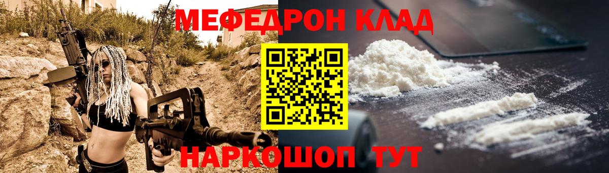 Мефедрон  Апшеронск