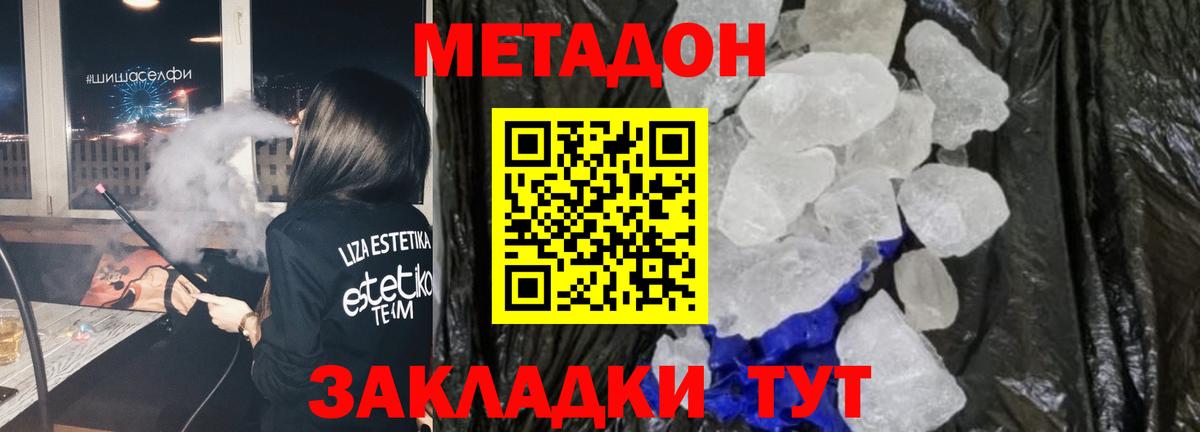 OMG tor  МЕТАДОН кристалл  Вход с VPN  Метадон кристалл  Апшеронск 