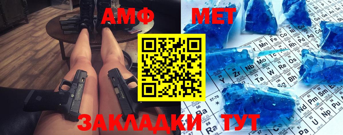 Метадон Апшеронск