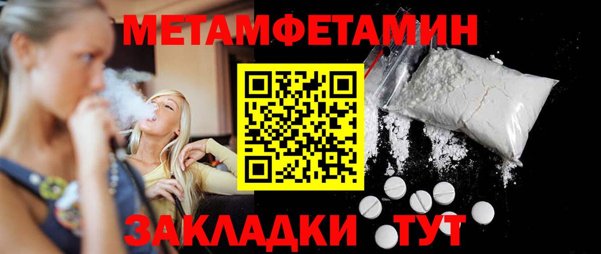 Первитин  МЕТАМФЕТАМИН пудра  Вход с VPN  Апшеронск 