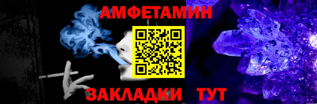 Метамфетамин винт Апшеронск