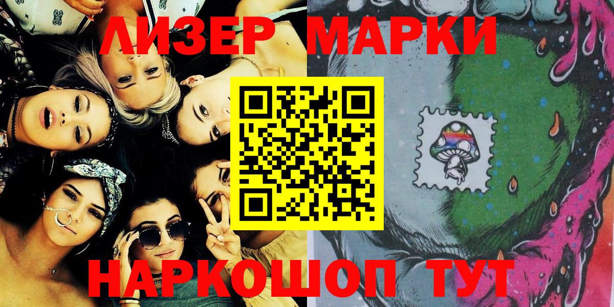 Наркотические марки 1,5мг  даркнет сайт  Апшеронск  Вход с VPN 